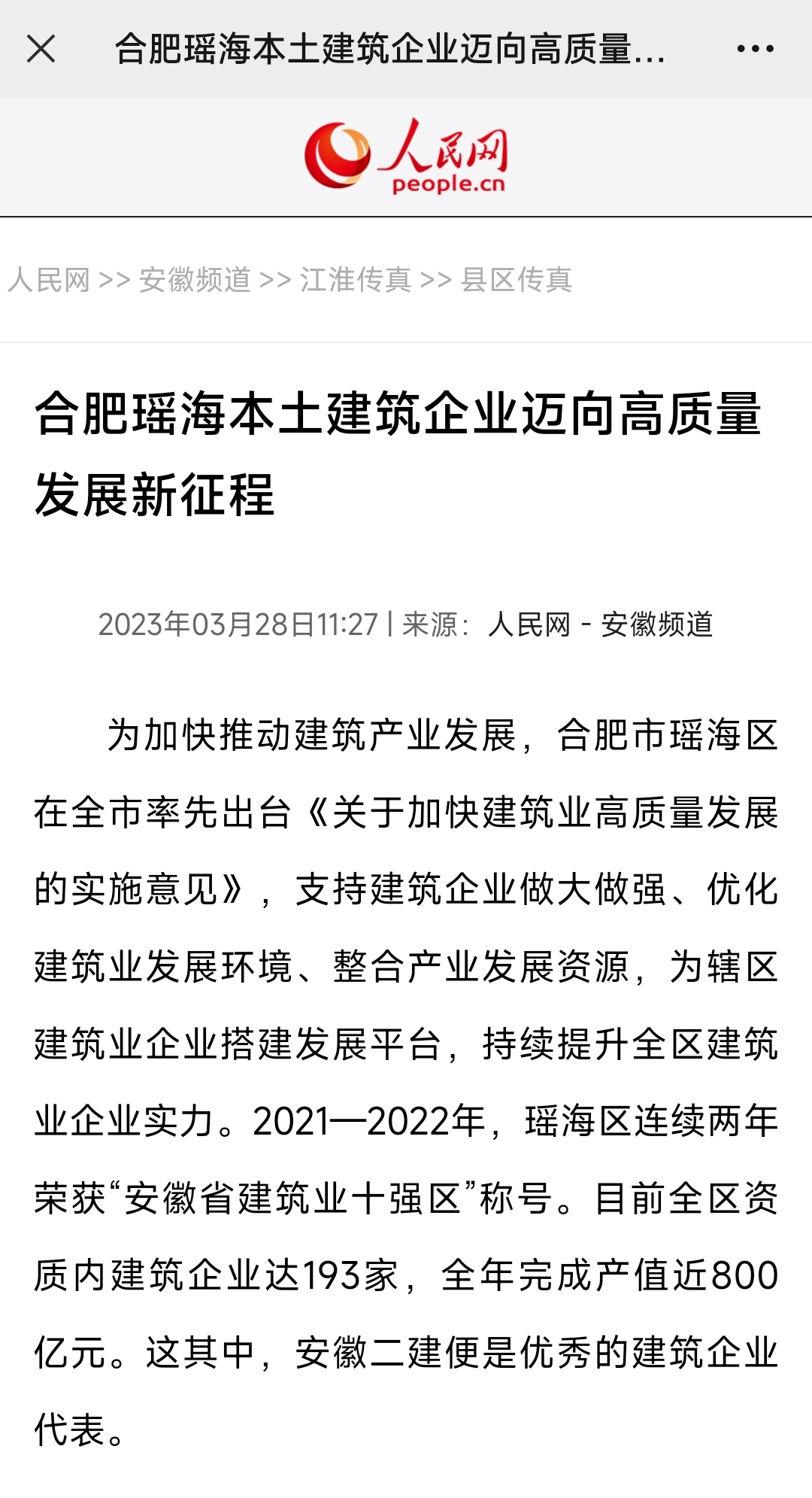尊时凯龙(中国区)人生就是搏