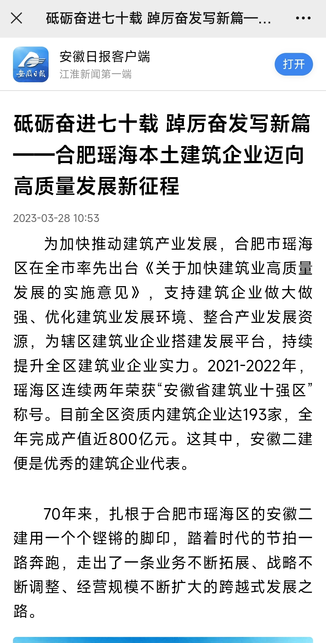 尊时凯龙(中国区)人生就是搏