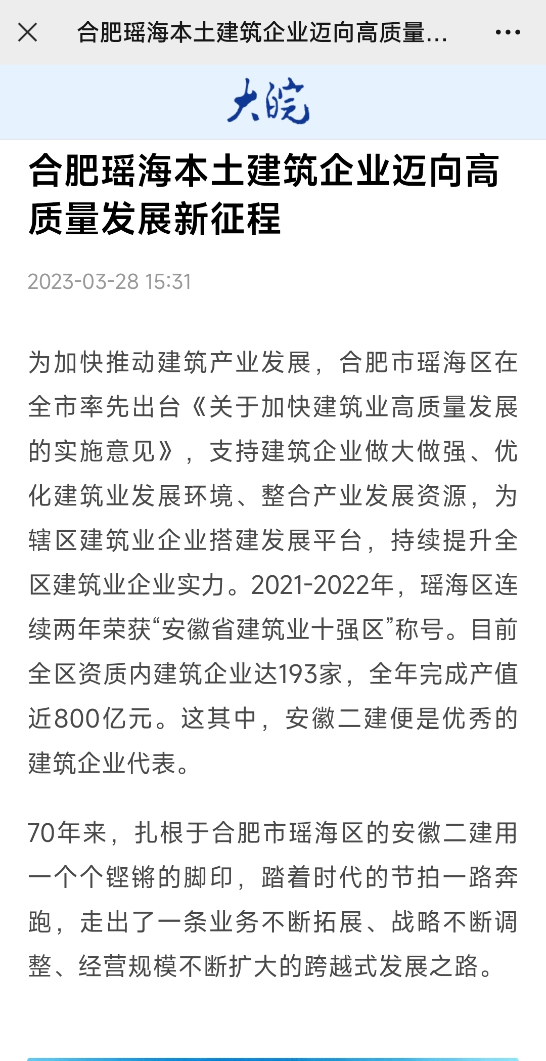 尊时凯龙(中国区)人生就是搏