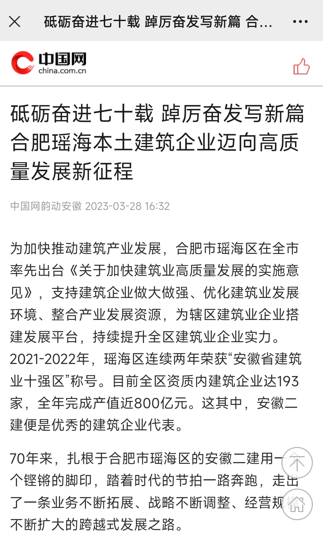 尊时凯龙(中国区)人生就是搏